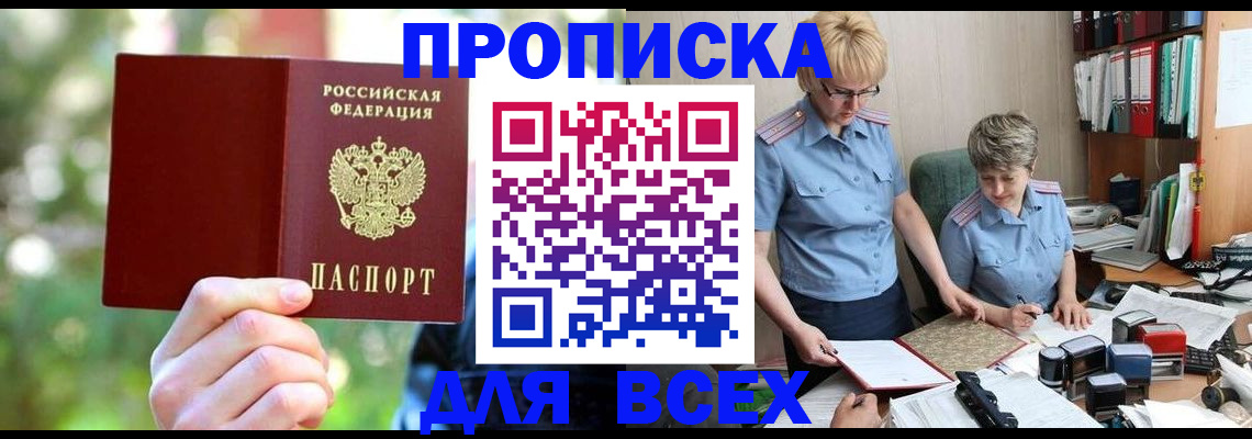 регистрация в Лебедяни