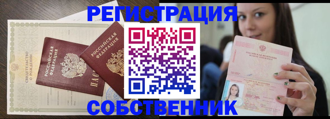 временная регистрация адрес в Лебедяни