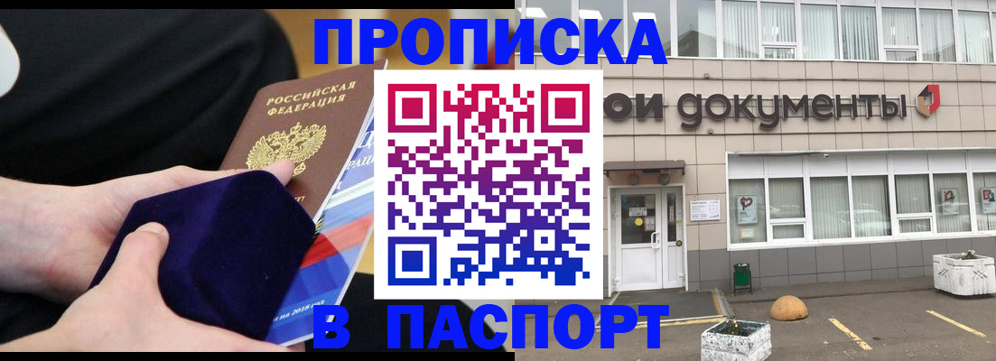 временная регистрация в квартире в Лебедяни